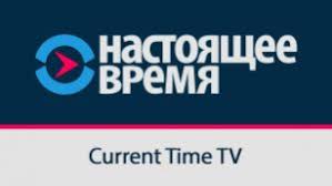 Nutrauktas TV kanalo „Current Time TV“ („Nastojaščeje Vremia TV“) rodymas eterinės televizijos platformoje